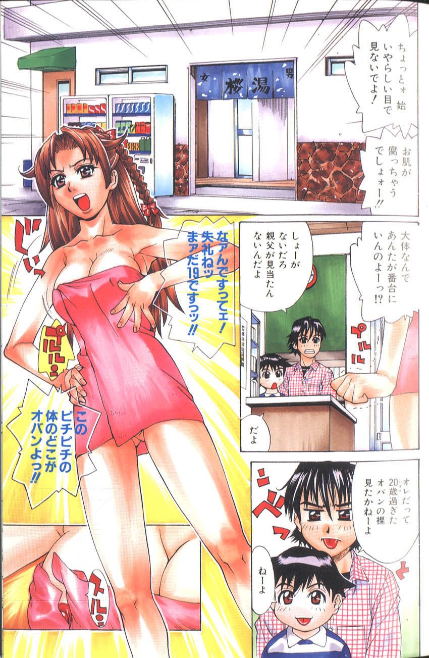 makibe_kataru_bathtime_lovetime_010