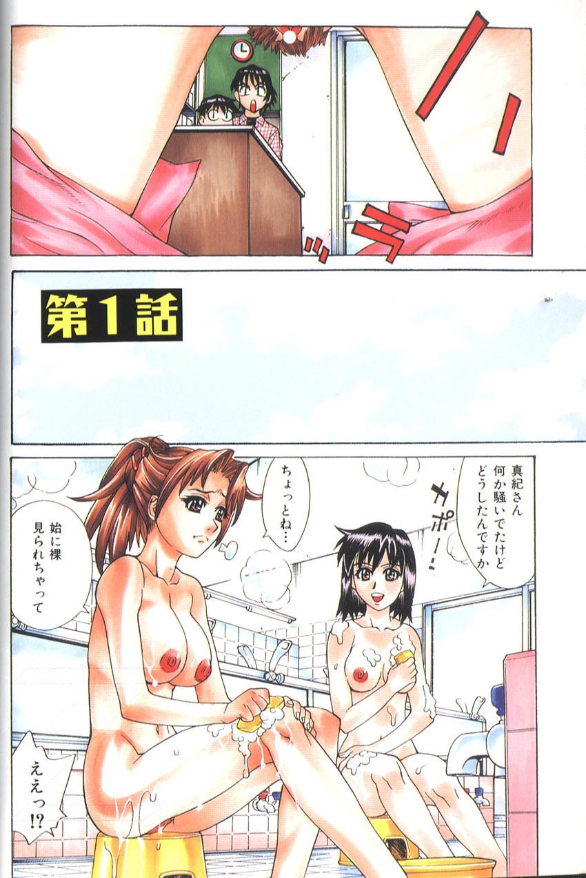 makibe_kataru_bathtime_lovetime_011
