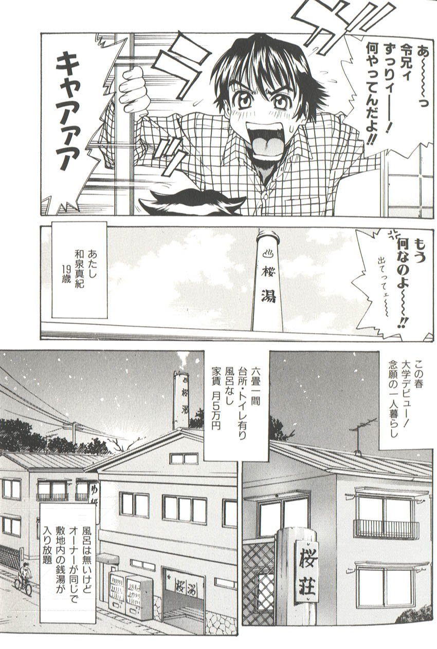 makibe_kataru_bathtime_lovetime_014