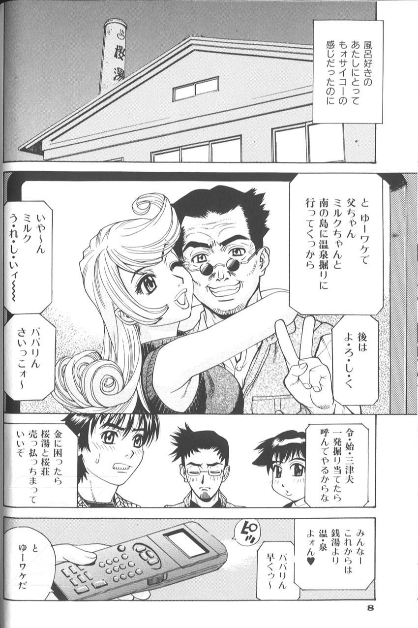 makibe_kataru_bathtime_lovetime_015