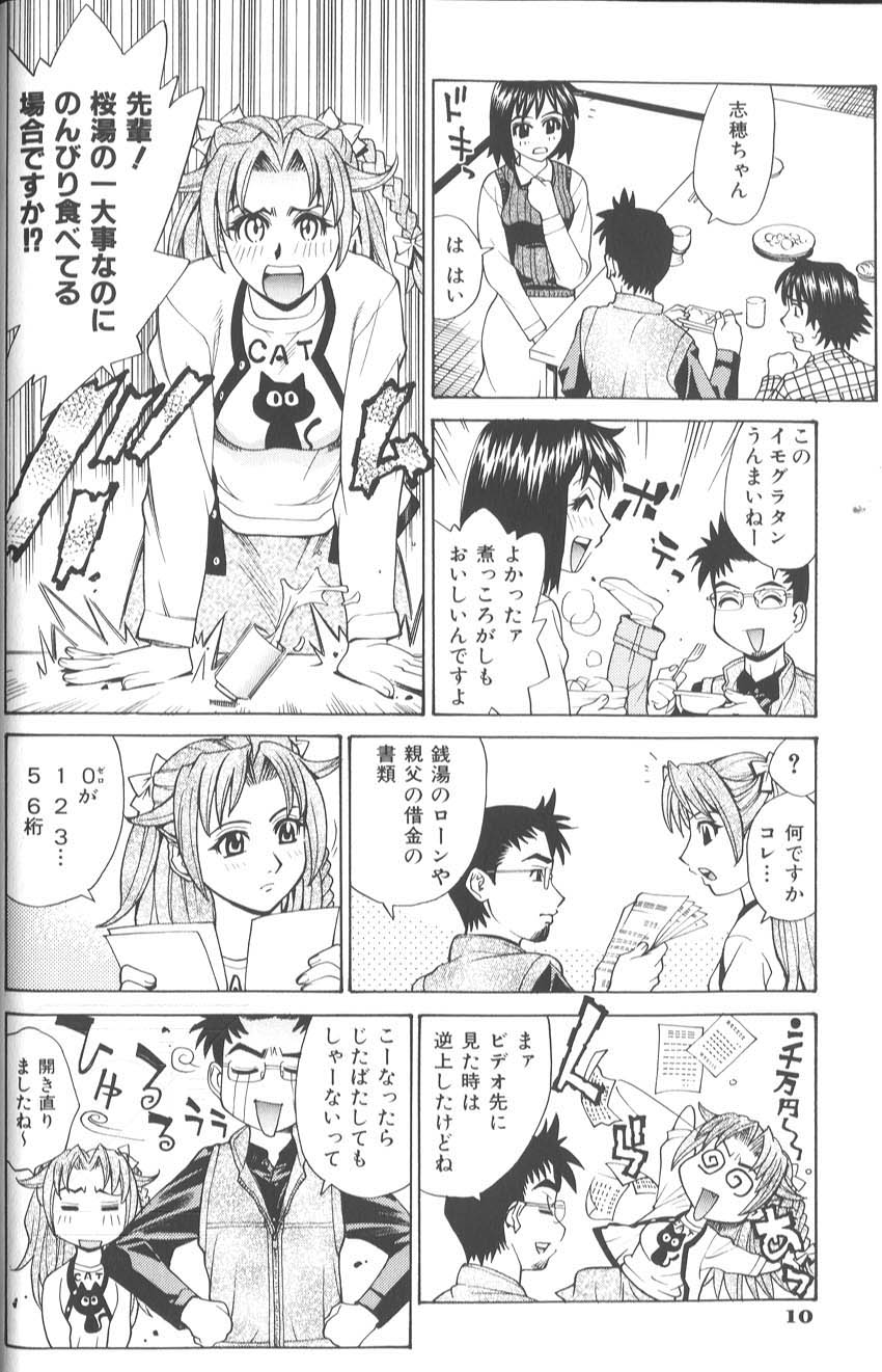 makibe_kataru_bathtime_lovetime_017