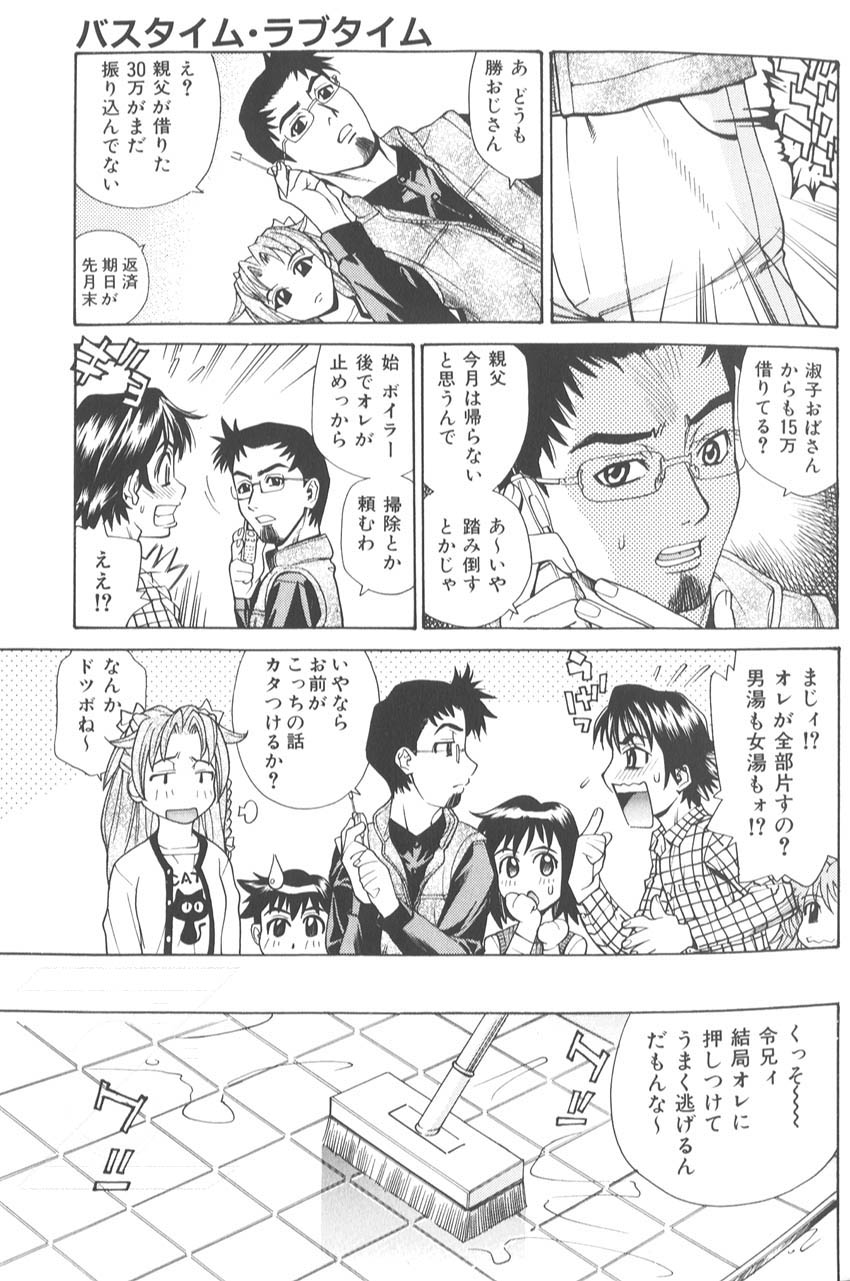 makibe_kataru_bathtime_lovetime_018