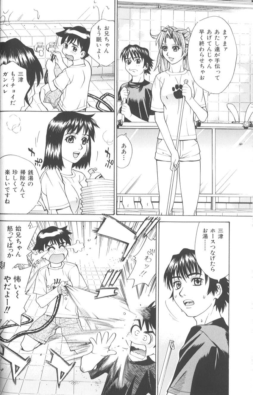 makibe_kataru_bathtime_lovetime_019