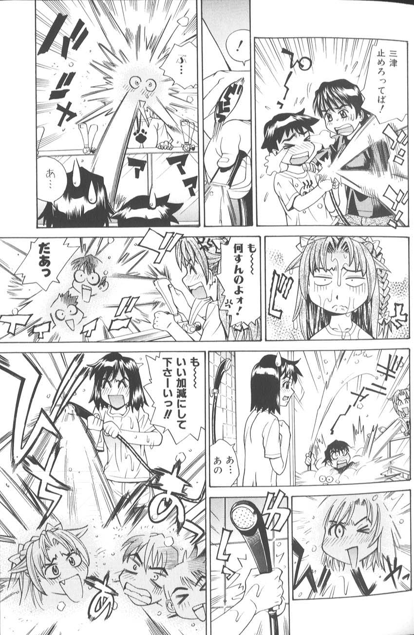 makibe_kataru_bathtime_lovetime_020