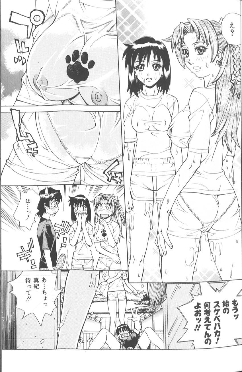 makibe_kataru_bathtime_lovetime_022