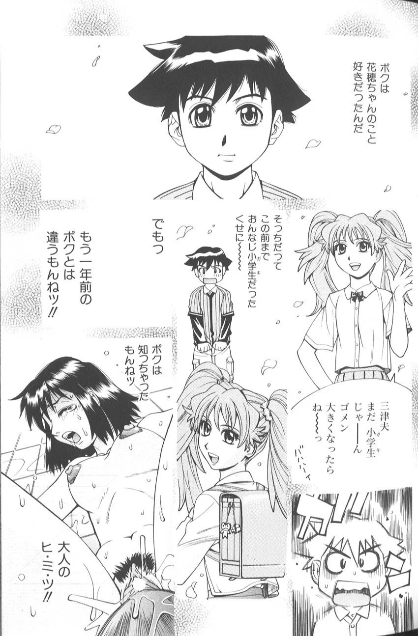 makibe_kataru_bathtime_lovetime_036