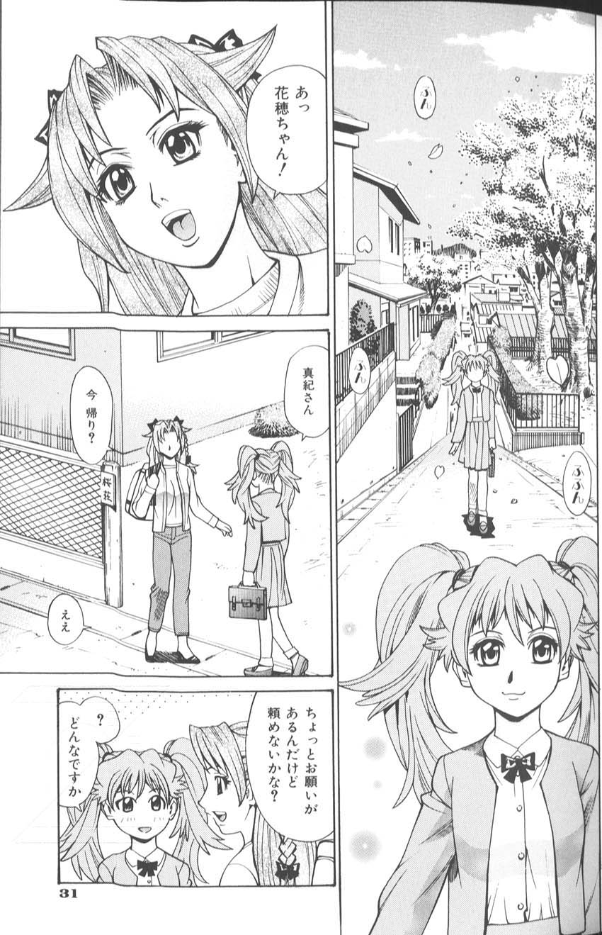 makibe_kataru_bathtime_lovetime_038