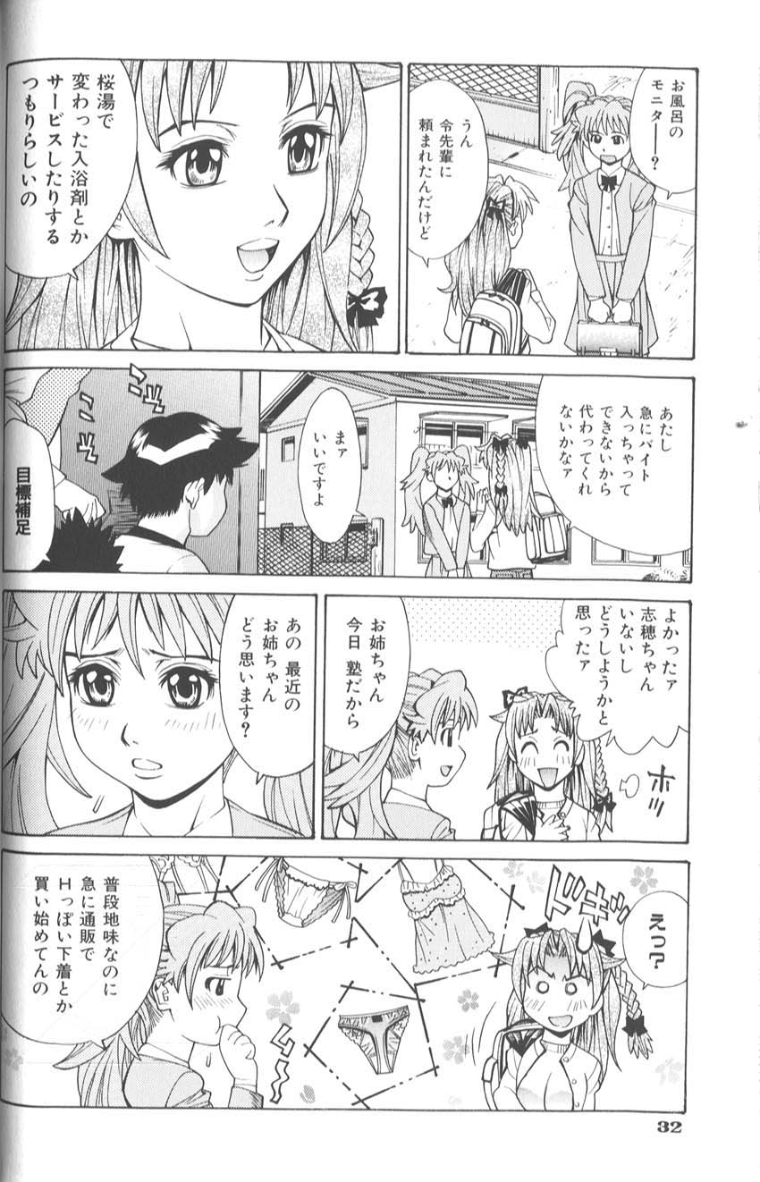 makibe_kataru_bathtime_lovetime_039