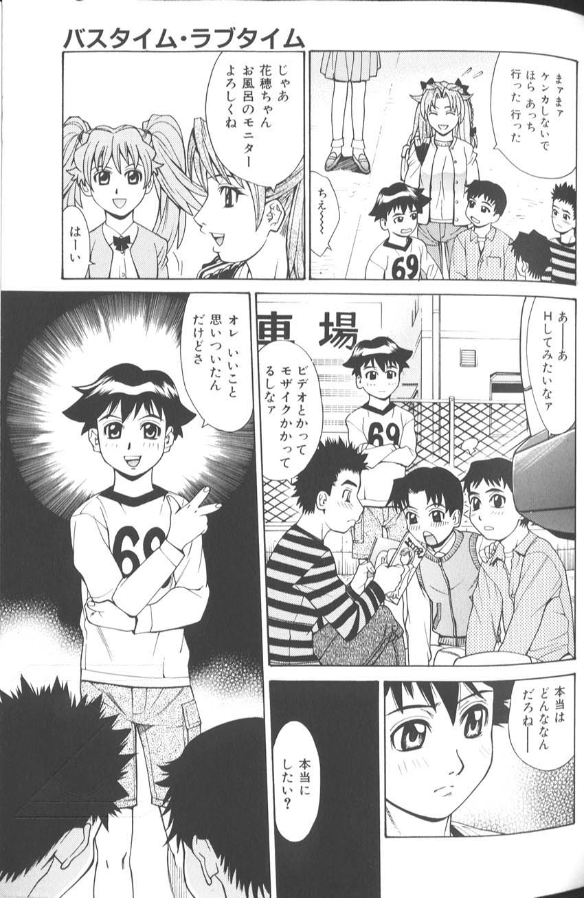 makibe_kataru_bathtime_lovetime_042
