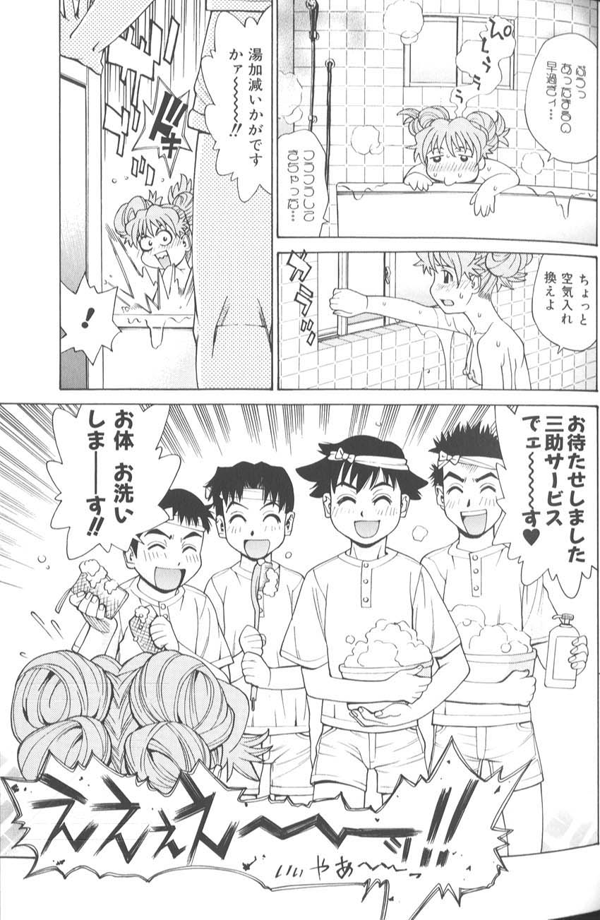makibe_kataru_bathtime_lovetime_044
