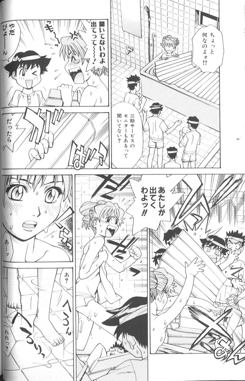 makibe_kataru_bathtime_lovetime_045