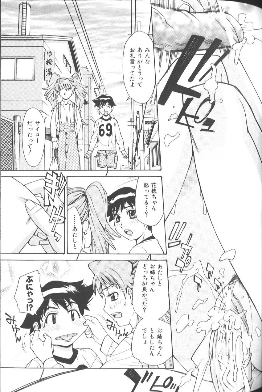 makibe_kataru_bathtime_lovetime_058