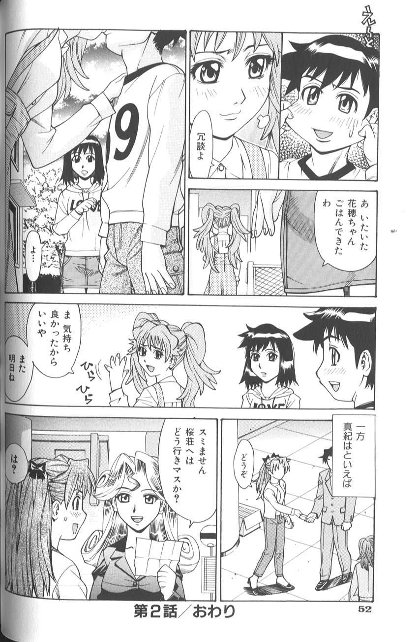 makibe_kataru_bathtime_lovetime_059