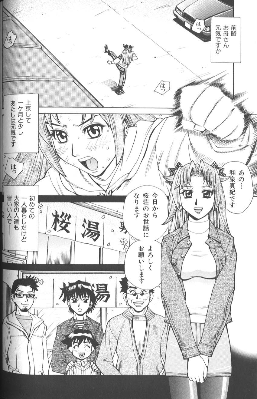 makibe_kataru_bathtime_lovetime_061