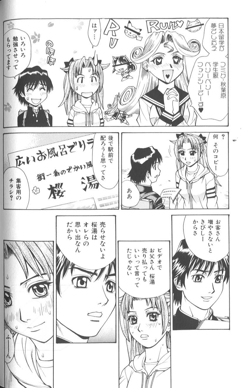 makibe_kataru_bathtime_lovetime_065