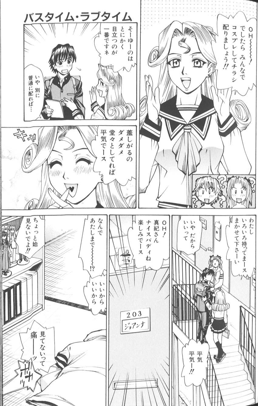 makibe_kataru_bathtime_lovetime_066
