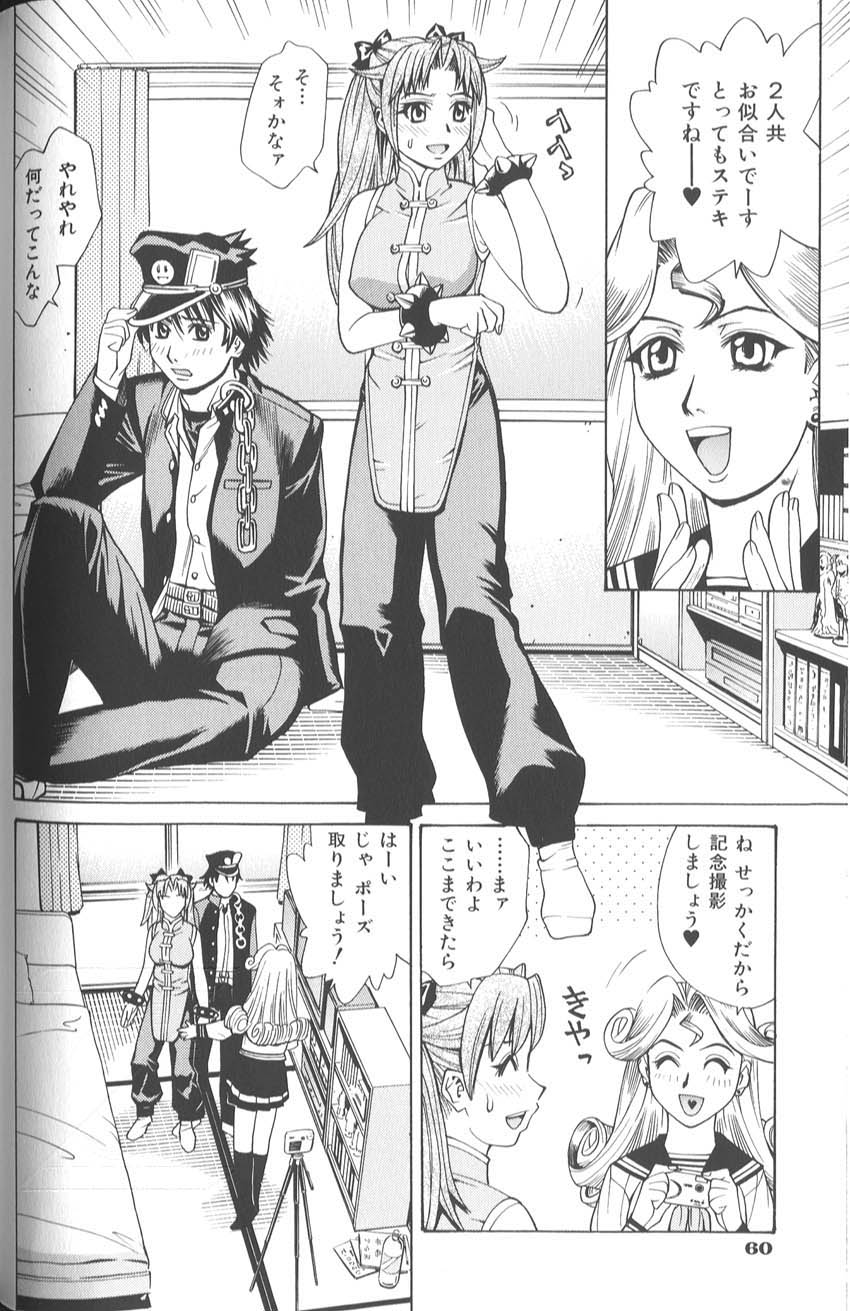 makibe_kataru_bathtime_lovetime_067