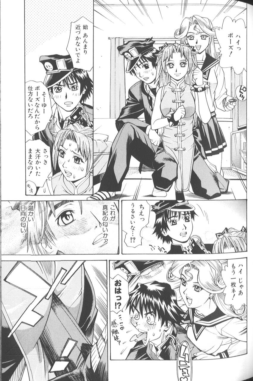 makibe_kataru_bathtime_lovetime_068