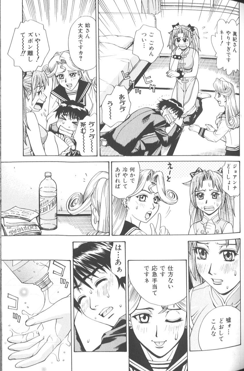 makibe_kataru_bathtime_lovetime_070