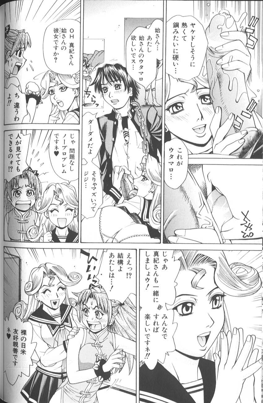 makibe_kataru_bathtime_lovetime_073
