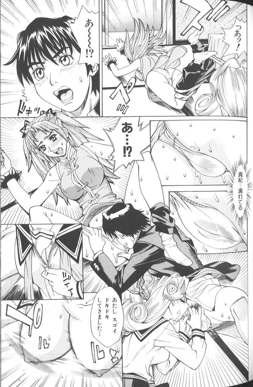 makibe_kataru_bathtime_lovetime_074
