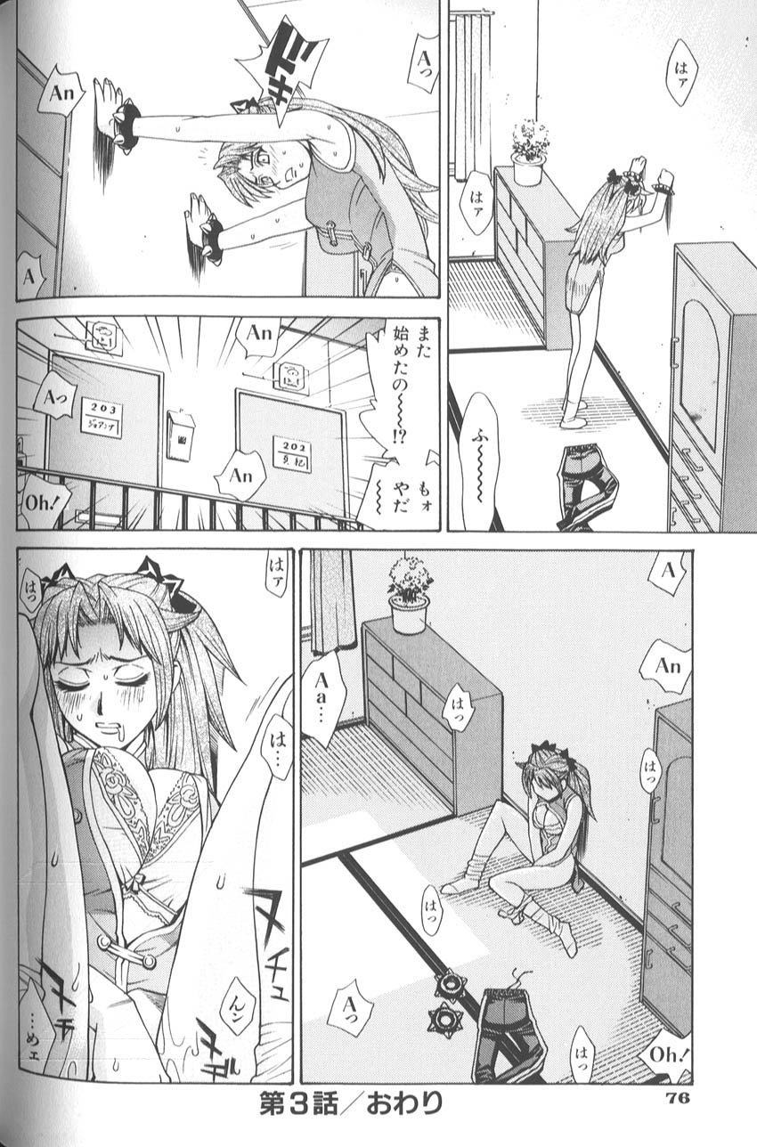 makibe_kataru_bathtime_lovetime_083