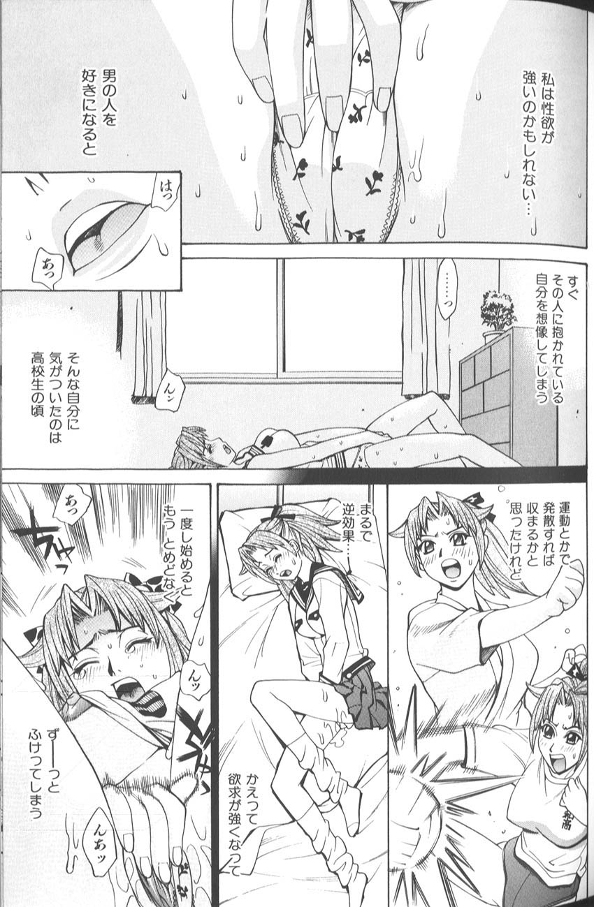 makibe_kataru_bathtime_lovetime_084