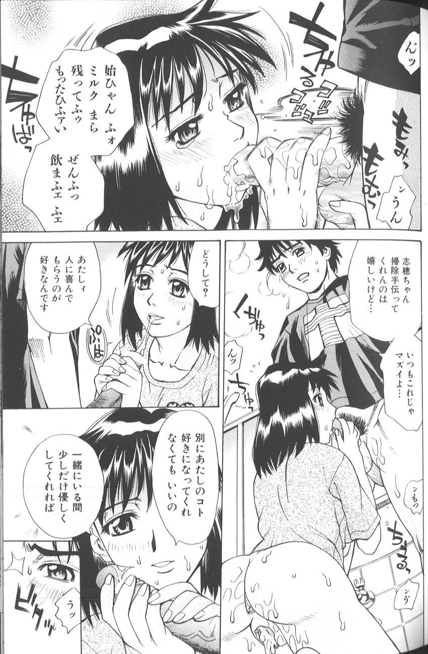 makibe_kataru_bathtime_lovetime_088