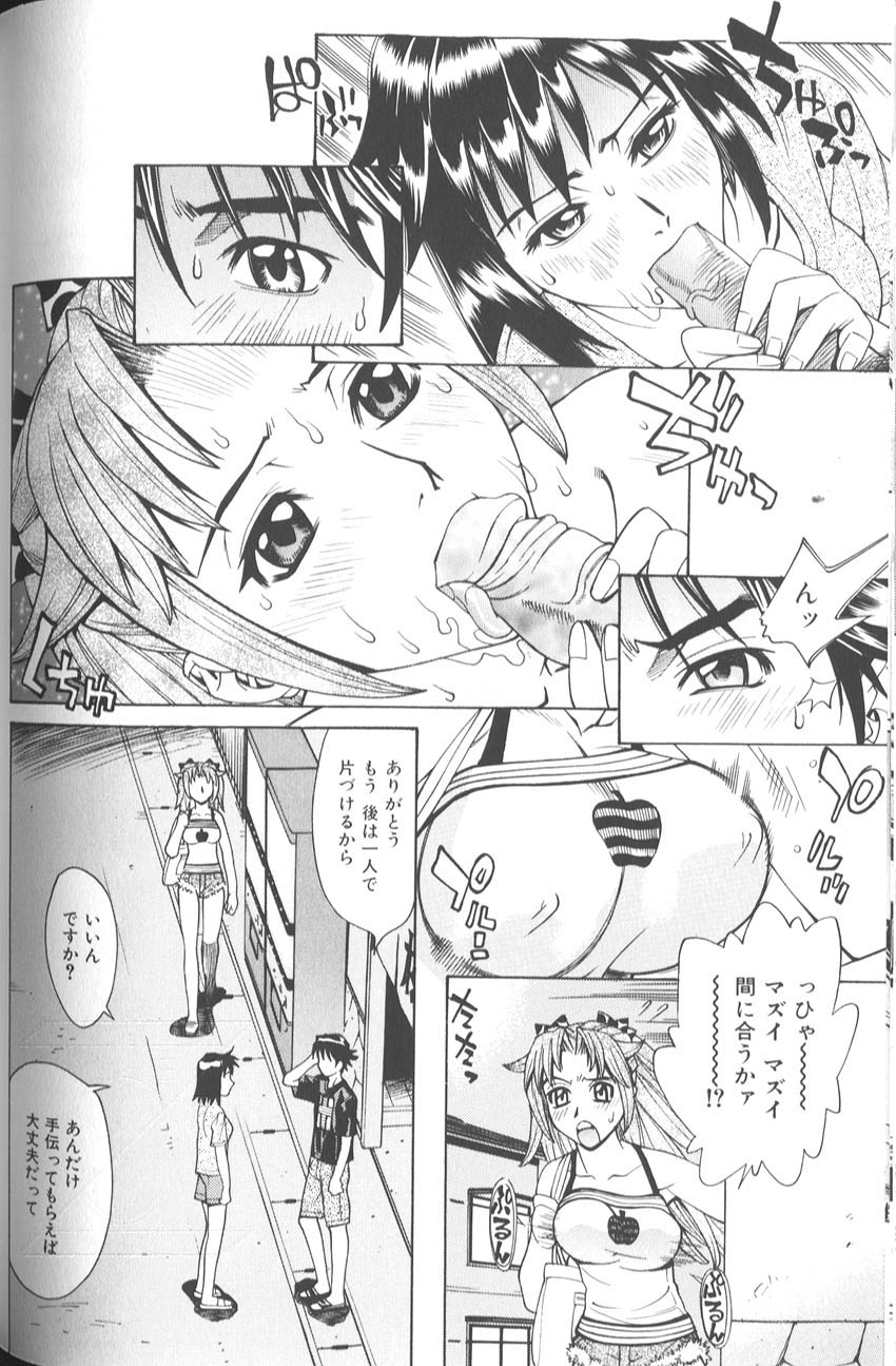 makibe_kataru_bathtime_lovetime_089
