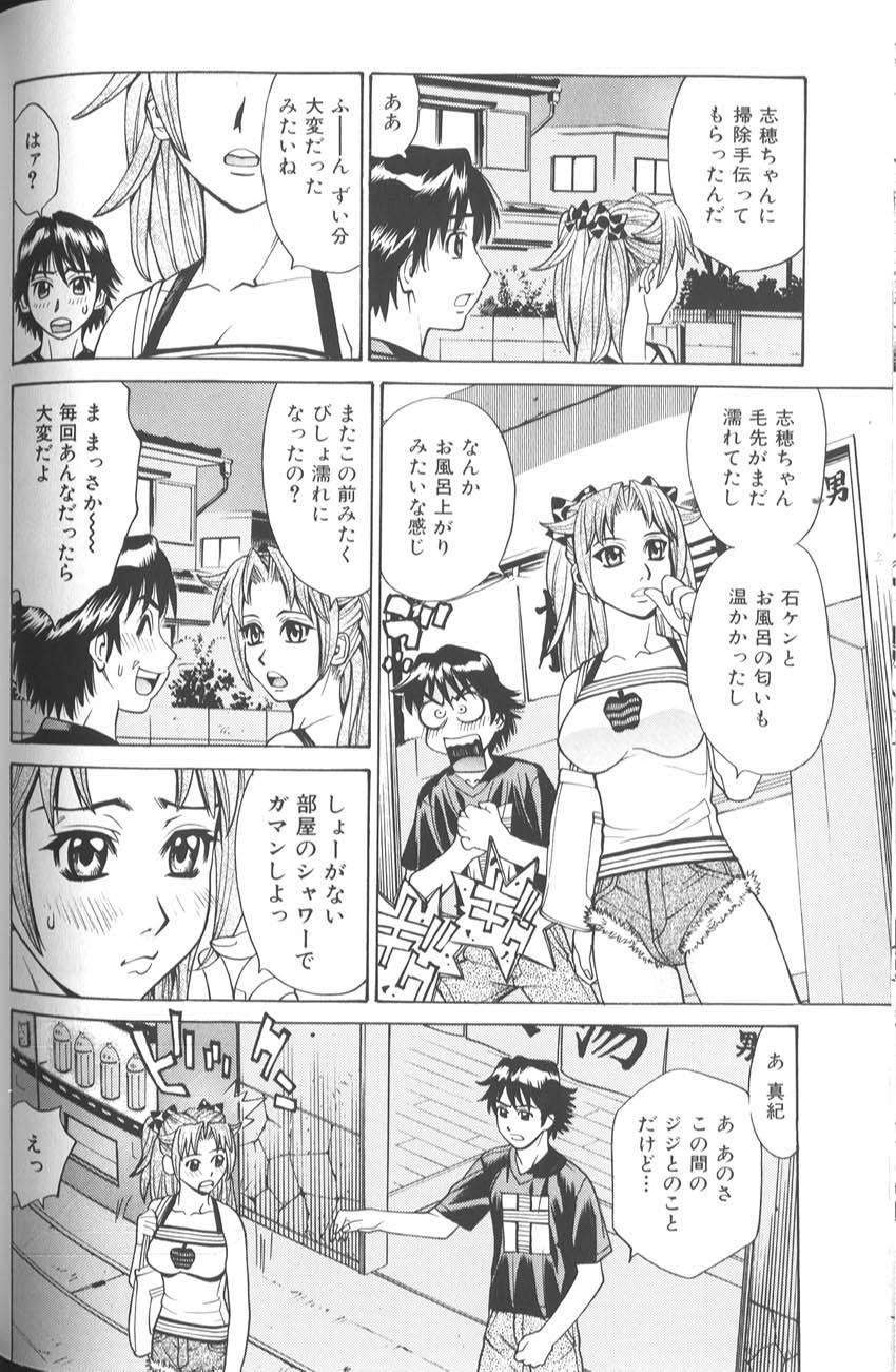makibe_kataru_bathtime_lovetime_091