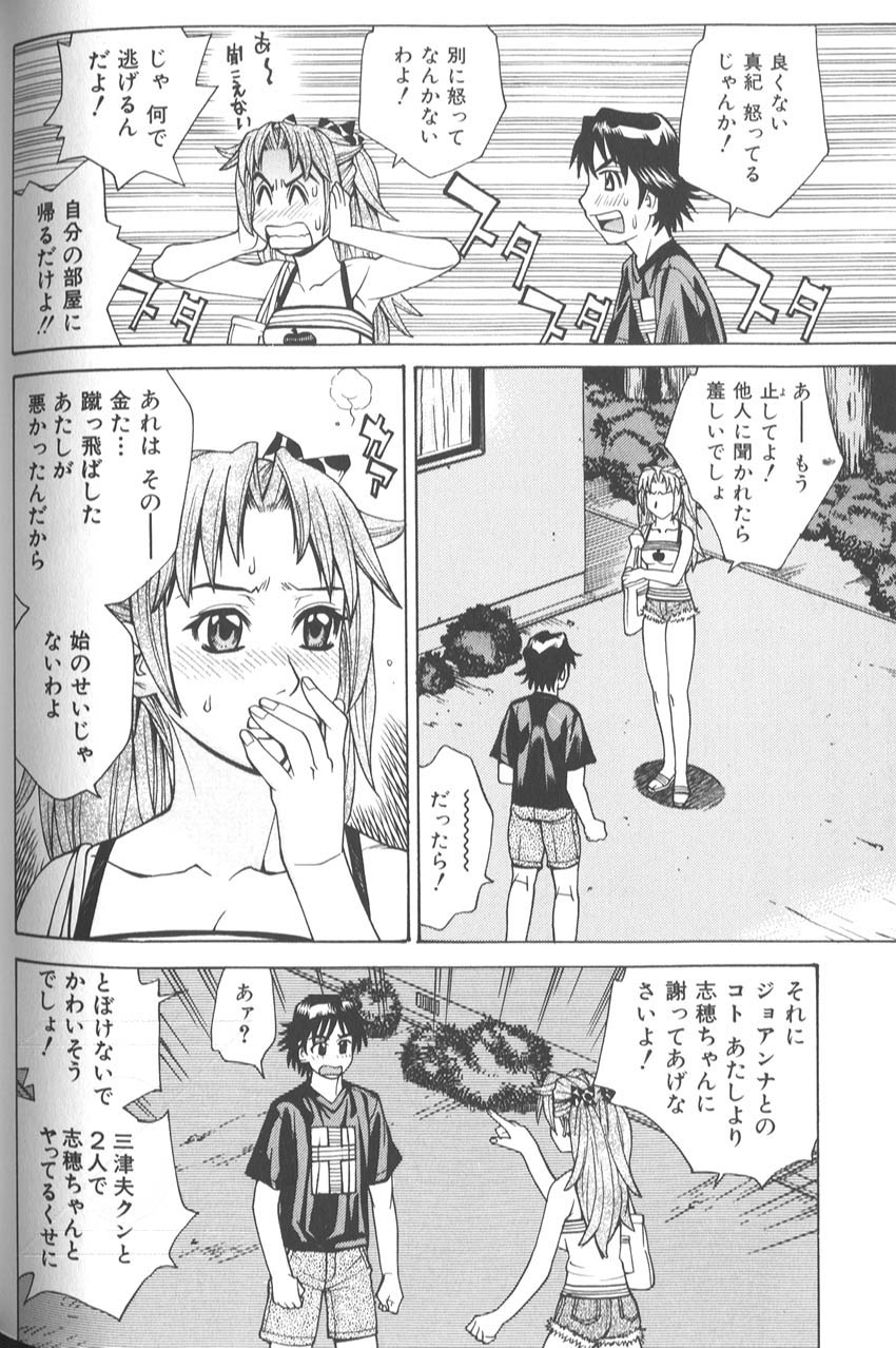 makibe_kataru_bathtime_lovetime_093