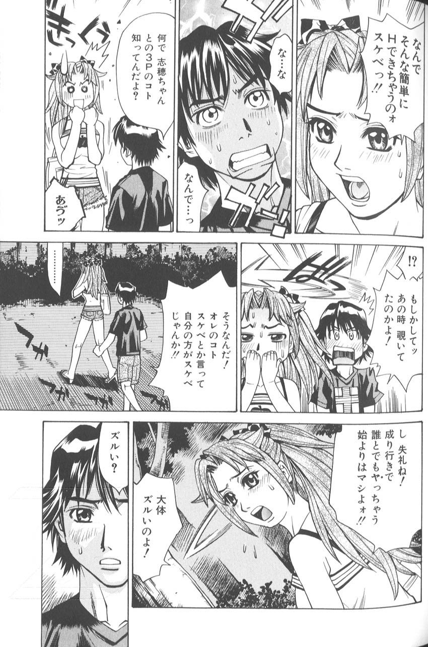 makibe_kataru_bathtime_lovetime_094
