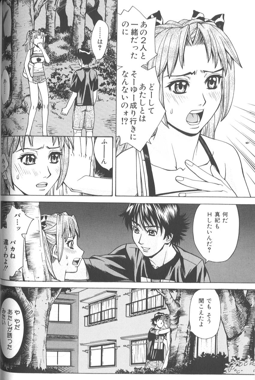 makibe_kataru_bathtime_lovetime_095