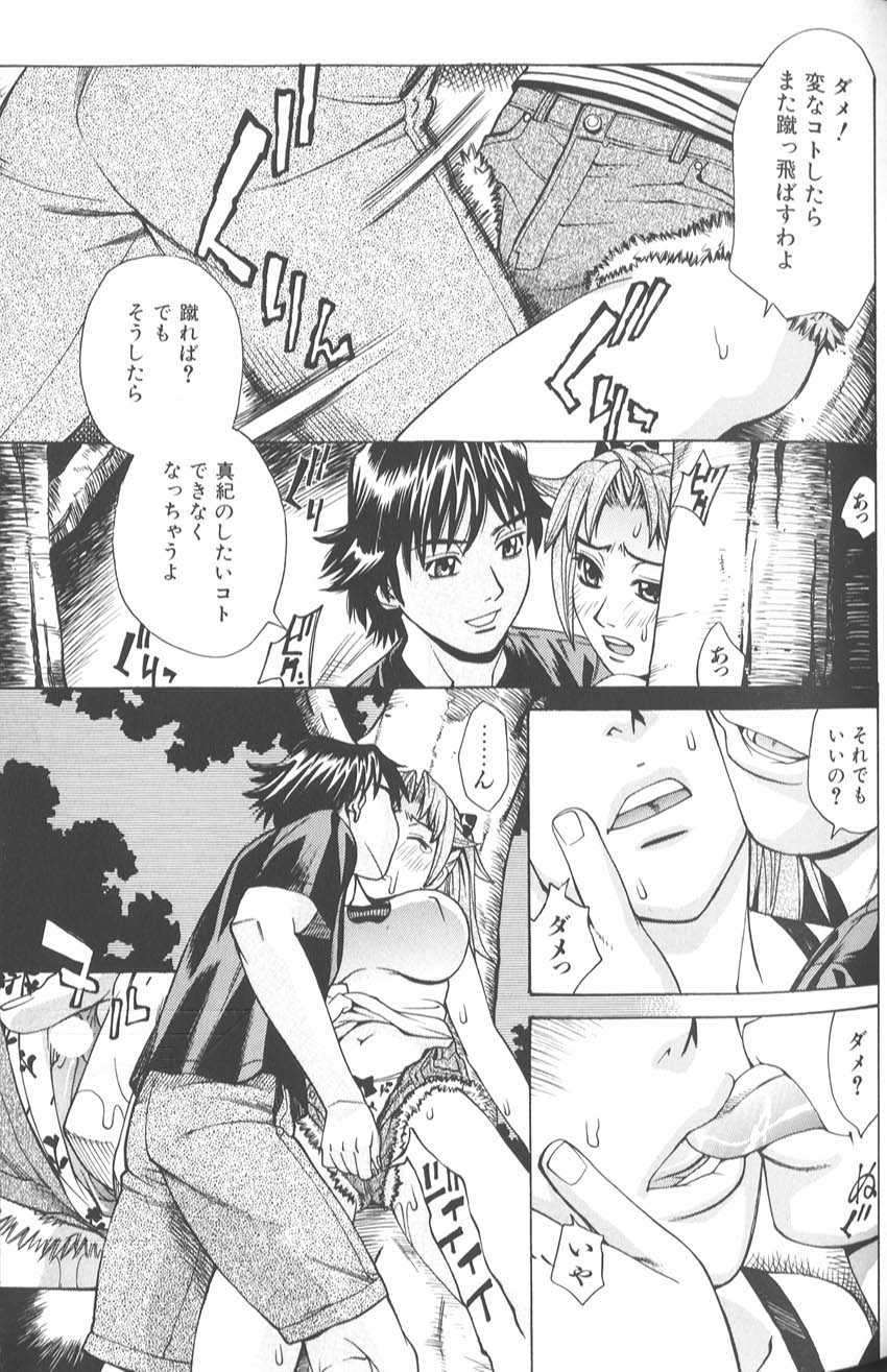 makibe_kataru_bathtime_lovetime_096