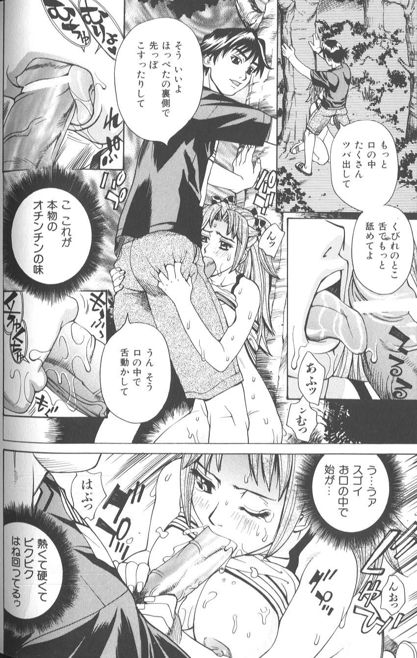 makibe_kataru_bathtime_lovetime_101