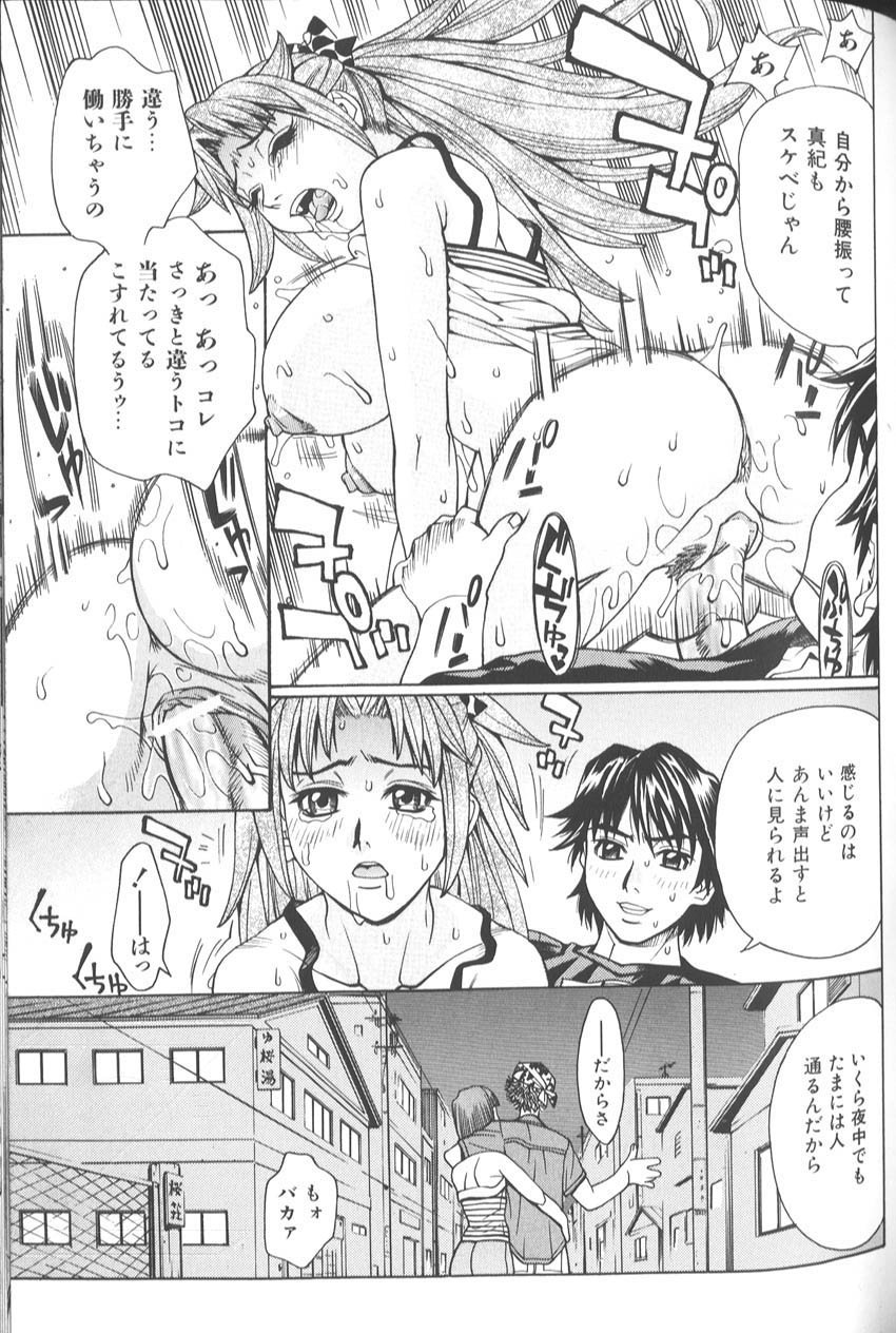makibe_kataru_bathtime_lovetime_104