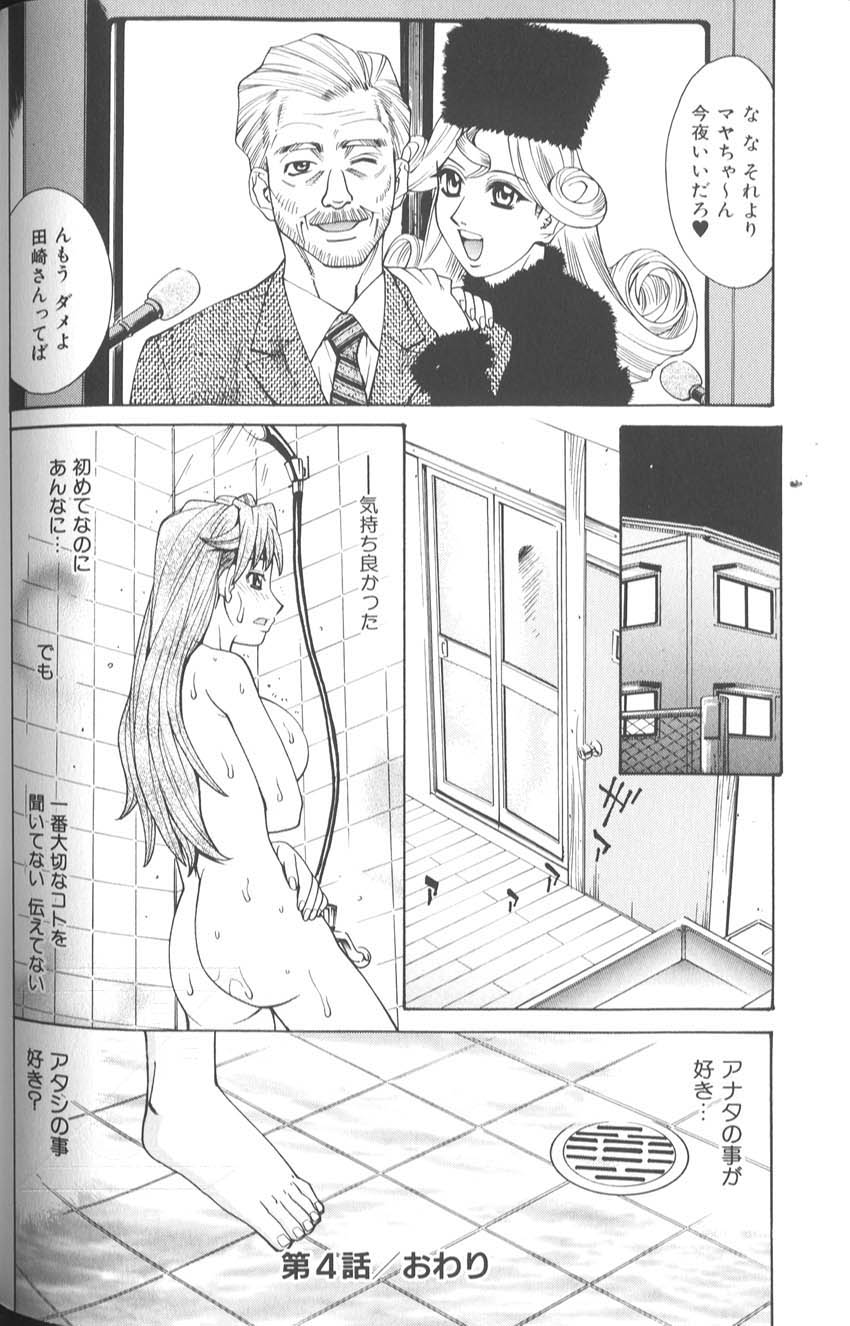 makibe_kataru_bathtime_lovetime_109