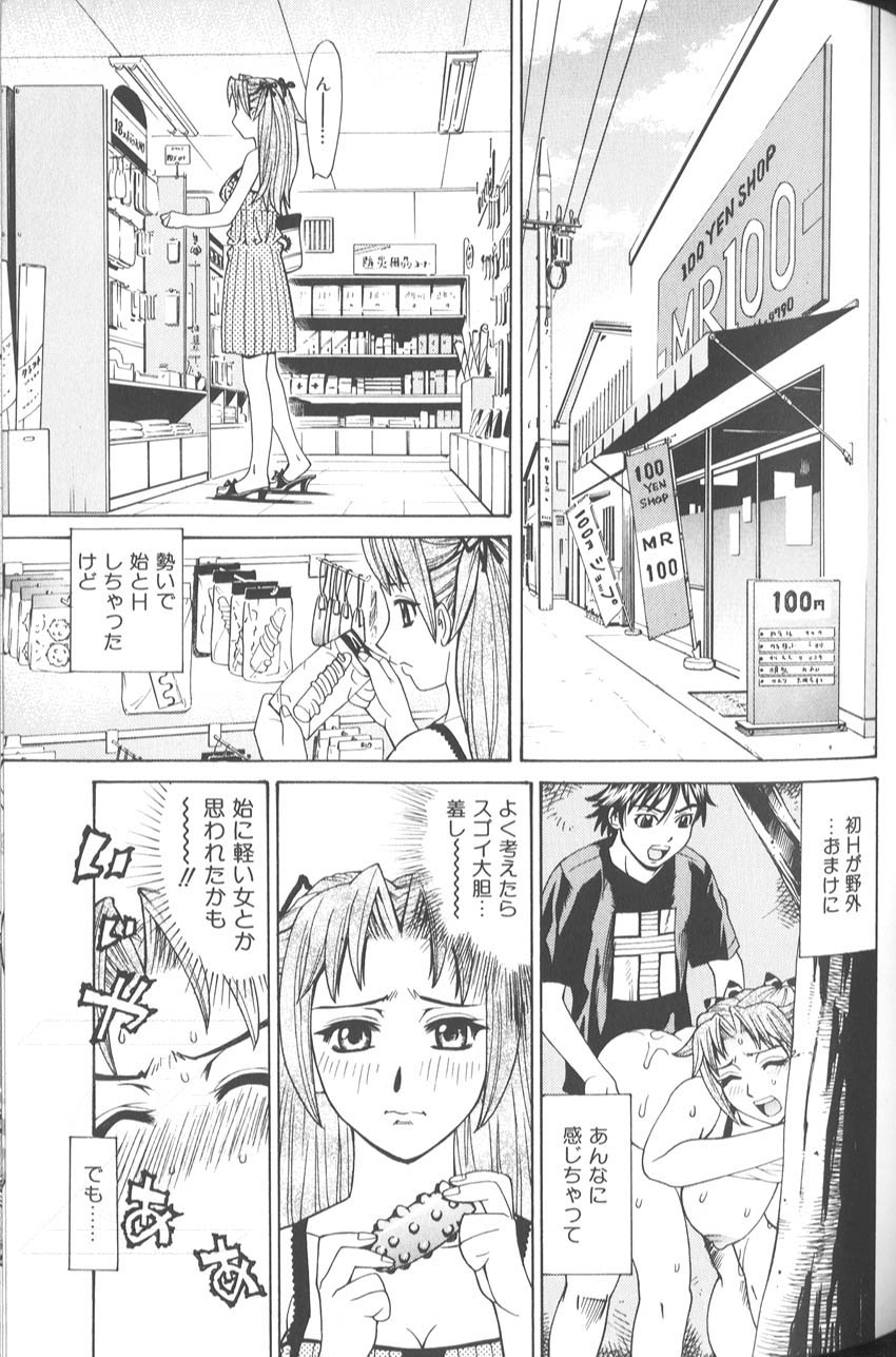 makibe_kataru_bathtime_lovetime_110