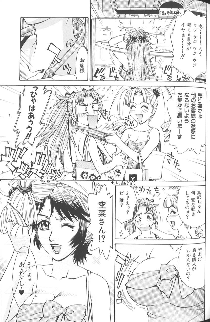 makibe_kataru_bathtime_lovetime_112