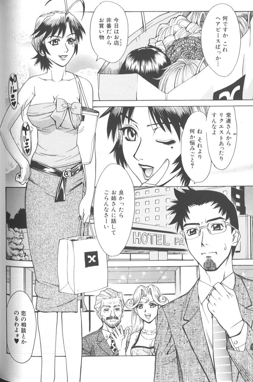 makibe_kataru_bathtime_lovetime_113
