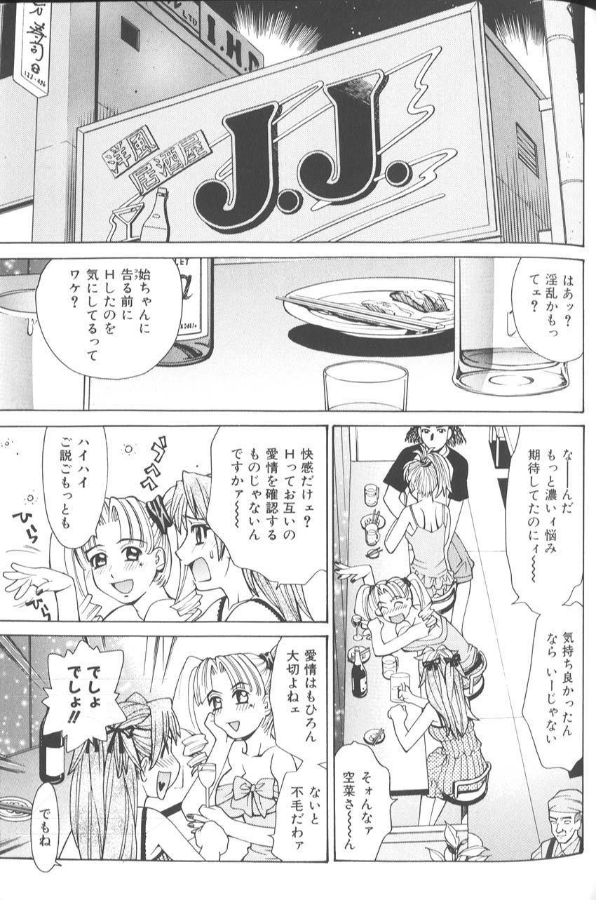 makibe_kataru_bathtime_lovetime_114