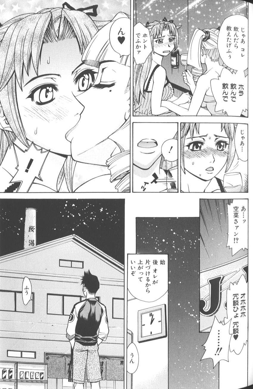 makibe_kataru_bathtime_lovetime_116