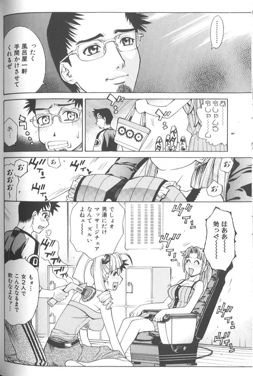 makibe_kataru_bathtime_lovetime_117