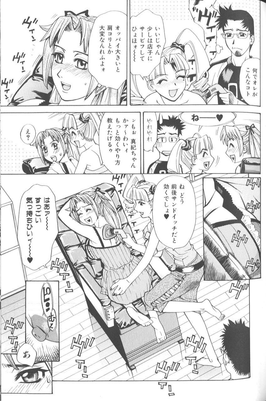 makibe_kataru_bathtime_lovetime_118