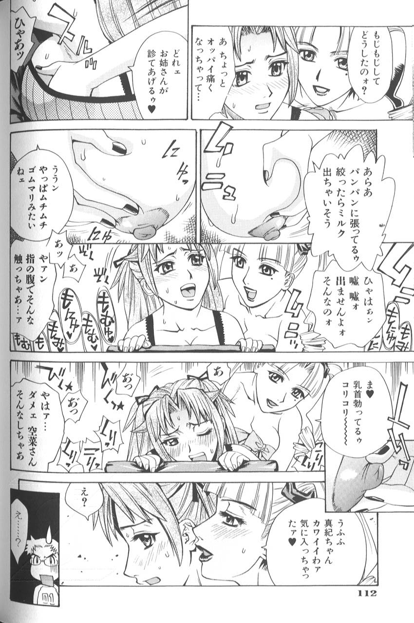 makibe_kataru_bathtime_lovetime_119