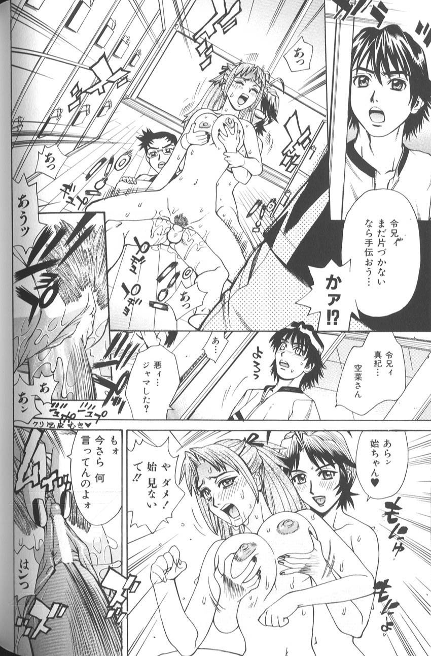 makibe_kataru_bathtime_lovetime_129