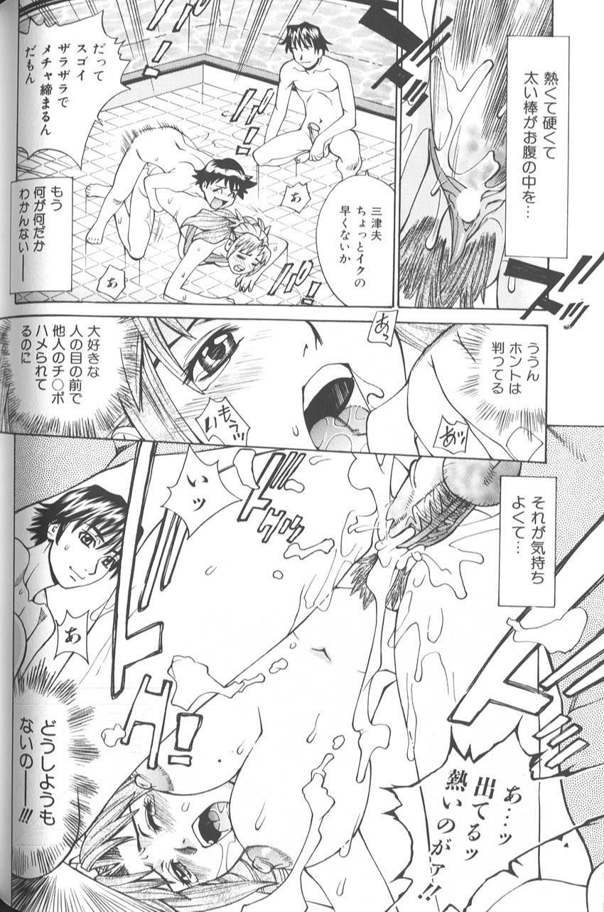 makibe_kataru_bathtime_lovetime_137
