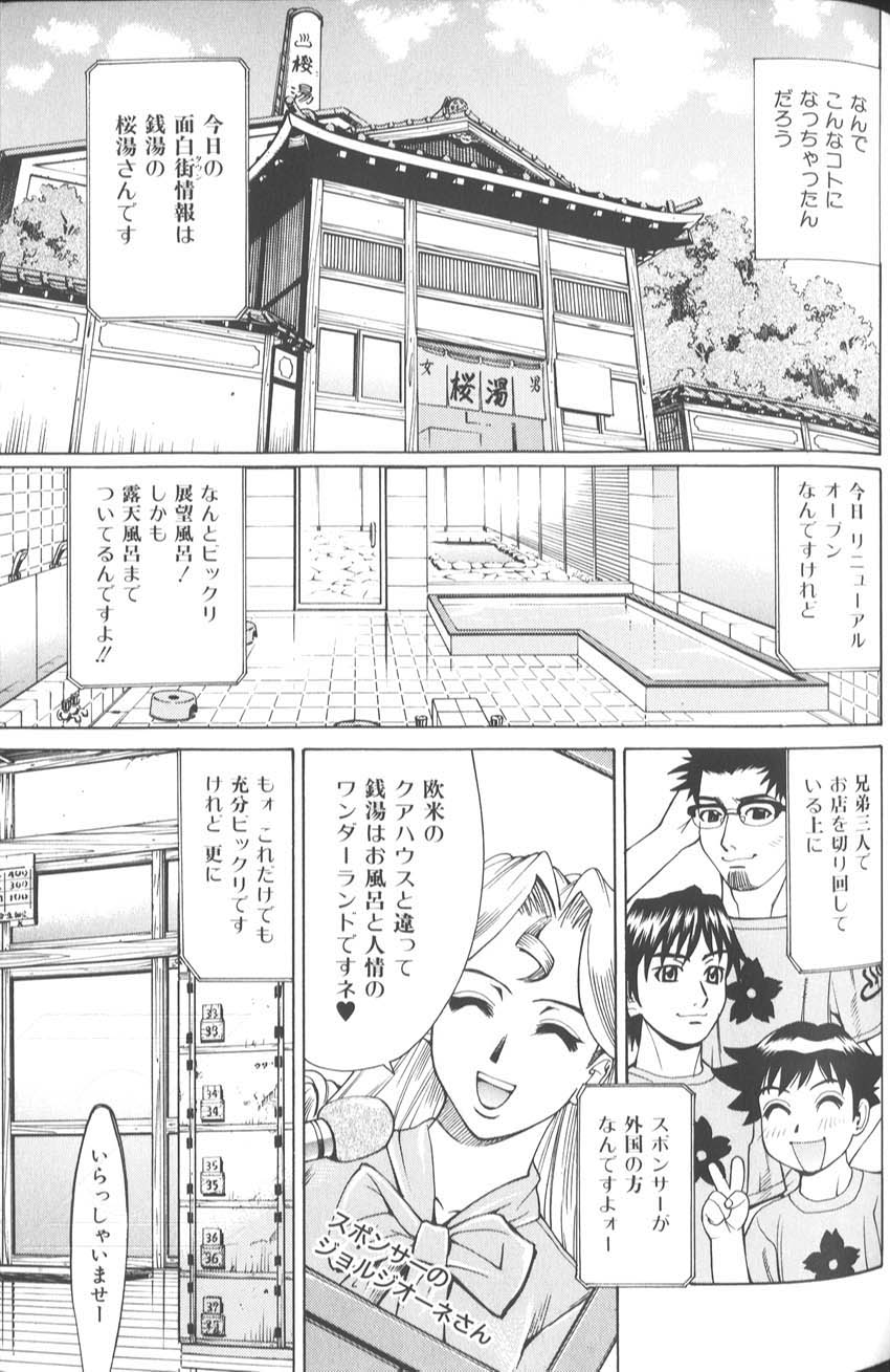 makibe_kataru_bathtime_lovetime_138