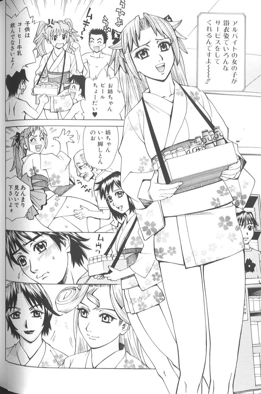 makibe_kataru_bathtime_lovetime_139
