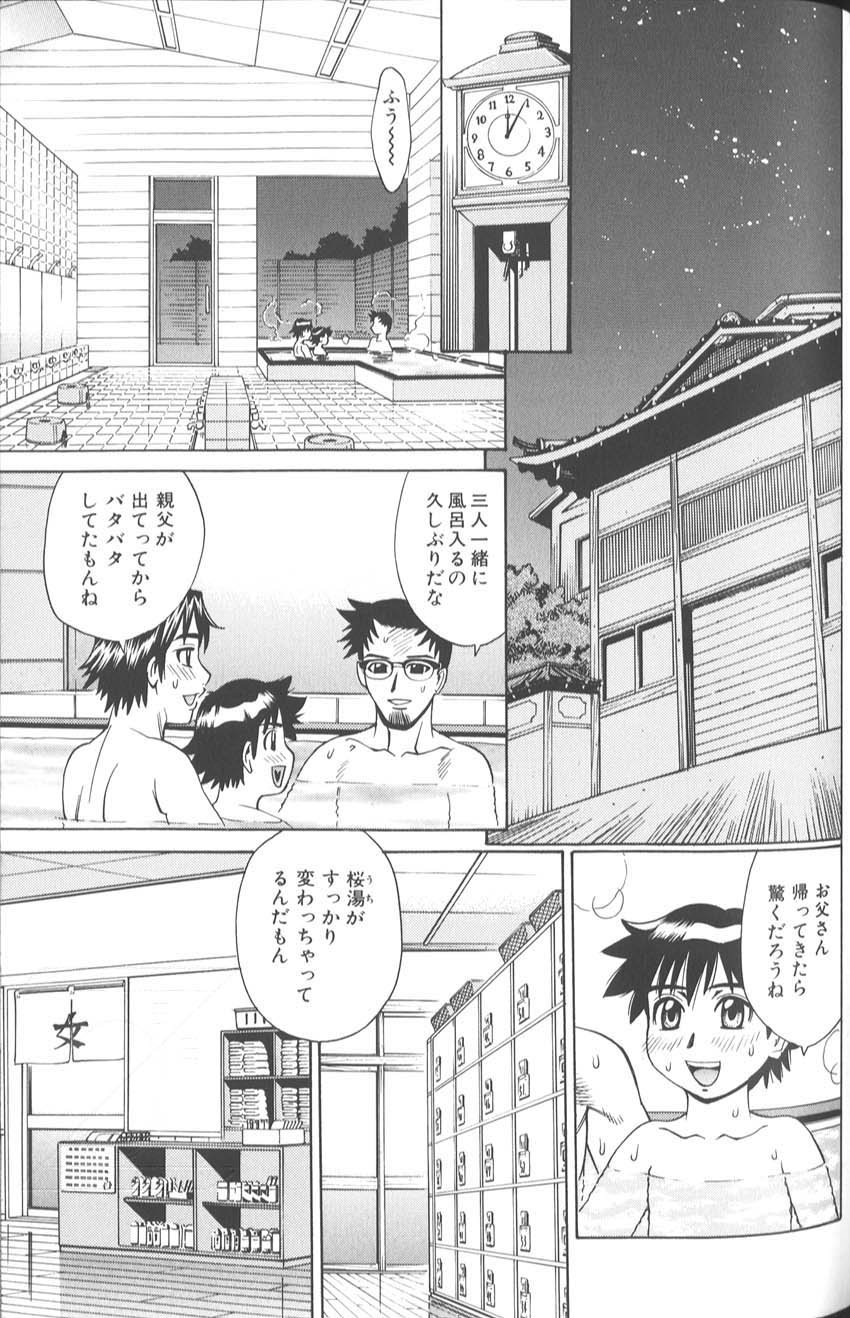 makibe_kataru_bathtime_lovetime_140